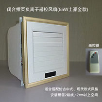 ABS integrated ceiling electric fan Kitchen and bathroom intelligent remote control swing page cold fan Kitchen bathroom silent cool pa