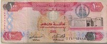 UAE banknotes in circulation 100 dirhams