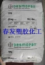 Polyurethane elastomer TPU plastic raw material German Bayer 1165A1170A1175A ultra soft grade plastic