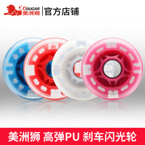 Cougar roller skates wheels In-line flash wheels Adult childrens roller skates Roller skates High elastic PU wheels Brake wheels