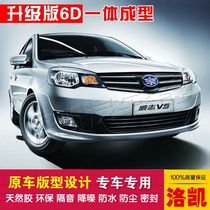 FAW Zhiqi V5 Special car sealing strip doors dust-proof and soundproof new integrated type delivery control strip