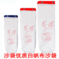 Sandbag self-contained sand martial arts supplies white canvas sandbag empty sandbag leather iron sand Palm sandbag fighting sandbag