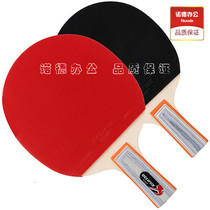 Jiangsu Zhejiang Shanghai Wan Li Fengxingf2320 table tennis racket double-sided reverse glue doubles short handle straight shot 2 sets
