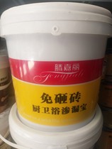 Teng Jialili Magic Repair Agent Brick-free Toilet Leakage Water Seepage Waterproof Material Transparent Waterproof Glue