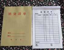 Sales list II common paper without copy required copy paper and accounting for accounting and recording supplies