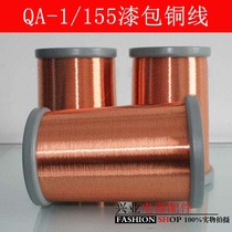QA-1 Enameled Copper Wire 2UEW Direct Welding Enameled Wire Polyurethane Enameled Round Copper Wire 1KG