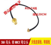 MMCX bends public head to SMA maternal head coaxial RG174 wire communication connection thread pure copper gold plated