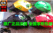 Longxin motorcycle accessories GP150 LX150-56 old fuel tank oil tank yellow red Green Black