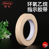 Ethylene oxide sterilization indication card EO sterilization disinfection indication card sign high pressure sterilization chemical indication adhesive tape