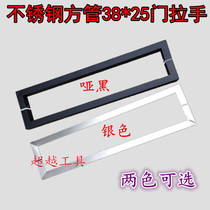 38*25 square tube glass door handle KTV office square stainless steel aluminum alloy sliding door handle