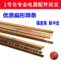  United States USA copper phosphorus welding electrode Copper welding electrode flat welding electrode Copper pipe welding electrode Silver welding electrode Special for air conditioning refrigerator welding