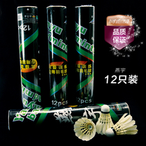 Yanyu 1 tube goose feather duck feathers competition training badminton