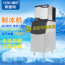 Stuart ST-300 Ice Maker 300 Pounds Milk Tea Shop Bar KTV Commercial Mini Ice Granter