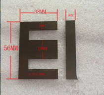 Transformer accessories Iron core EI type silicon steel sheet silicon steel sheet EI57-19 0 5MM thickness manufacturer direct