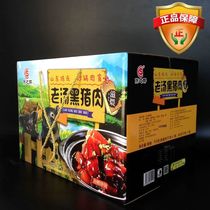 Immediate old soup black pork gift box Castle black pork gift box 900g casserole welfare gift group purchase