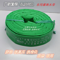 Thickened agricultural irrigation water pipe plastic hose water pump outlet pipe water pump special water belt pipe for drought resistance