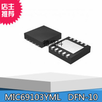 MIC69103YML MIC69103 DFN-10 screen 69103 an integrated CIRCUIT (IC) New
