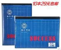 Set a measurement using a paper book pocket book xie zi ben set ji ben disaggregate the pocket book