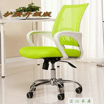 Computer chair home mesh chair office swivel chair conference chair steel foot lifting staff chair
