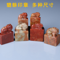 Practice chapter seal stone material Shoushan stone flat chapter gold stone seal engraving name calligraphy and painting collection book idle chapter citation first chapter