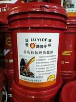 Lu Yis national standard heavy load anti-wear gear oil gear gearbox special oil net weight 16kg