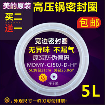 Midea electric pressure cooker accessories original sealing ring CJ50J PCS6011 PCS6012 silicone ring silicone ring