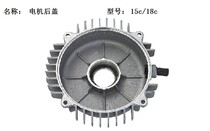 Haibao high pressure washer HB6 15C 7 18C original parts motor cylinder head Motor back cover
