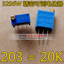 (Superior Electronics) Precision adjustable resistor 3296W-203 20K adjustable potentiometer