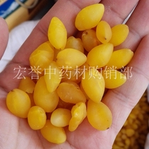 White nut ginkgo biloba kernel selection White nut 500g