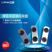 Hydraulic new chuck T-block three-jaw chuck slider hanging block warranty for one year non-standard can be customized