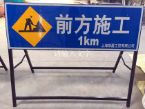  Traffic sign construction stand in front of the construction sign slow construction sign shrink mobile construction stand can be customized