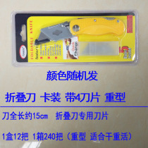 Wallpaper knife Art knife Tool knife Paper cutter Knife holder Stationery knife Folding knife