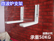 Wall folding rack microwave oven rack triangle bracket Wall tripod hanging bracket support wall shelf