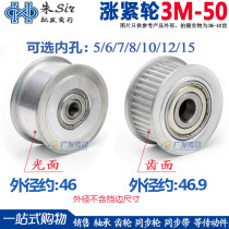 Synchronous wheel 3M50 teeth tension wheel adjustment guide wheel with bearing idle wheel 5 6 7 8 10 12 15