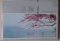 Hangzhou West Lake Postcard West Lake Scenery Chinese and English version issued in 1993 with postage