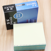 Computer printing paper with paper two three four six printing paper two three three three three Taobao needle invoice