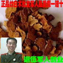 Chinese herbal medicine Atractylodes fried Atractylodes tablets made of Atractylodes roasted Atractylodes honey made of Atractylodes bran Fried Atractylodes 500g