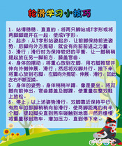 727 home poster board printed sticker material 1075 roller skating learning tips