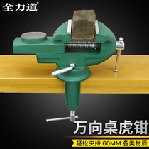Small woodworking table vise fixing fixture multifunctional universal small bench vise household mini bench vise electric grinding bracket