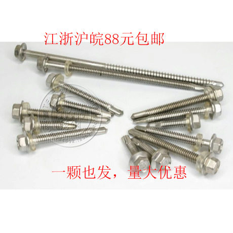 410 Stainless steel hexagon drill tail screw self-tapping self-drilling screw dovetail screw Color steel tile 5 5 * 16-125