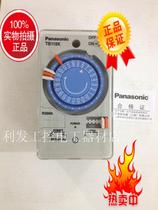 Original Japan Panasonic time control switch TB118KC7S fake one penalty ten