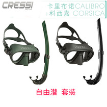 Italian CRESSI CALIBROCORSICA Free Diving Mirror Breathing Tube Suit Snorkeling