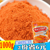 Big bag 1000g New Orleans marinade roasted chicken leg chicken chops marinade marinade commercial dressing