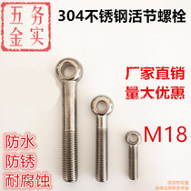 M18 304 stainless steel fixed loop closed mouth live screw festive screw fish eye screw