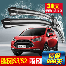 Jianghuai Ruifeng S3 wiper original 2014 15-16-17 S2 Special boneless front and rear wiper adhesive strip