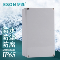 Ethan new material 200*120*75 waterproof box junction box power junction box instrument plastic shell waterproof box