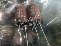 Black King Kong 160V330UF 18X25 KXJ series Long Life chemical capacitor