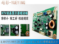 19 inch drive board ktv board Jukebox 2025 decompression version 91B touch screen power board 227 universal board boost