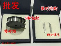 PCB repair wire circuit board repair tin copper wire electrode repair knife electric welding wire welding head 5 boxes