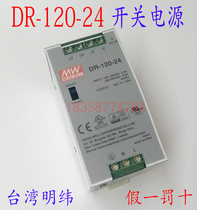 DC power supply DR-120-24V switching power supply W Rail control cabinet communication machinery industrial control equipment 12V48V